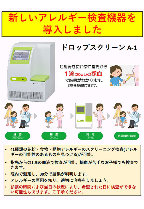 dropscreen1ドロップスクリーン検査